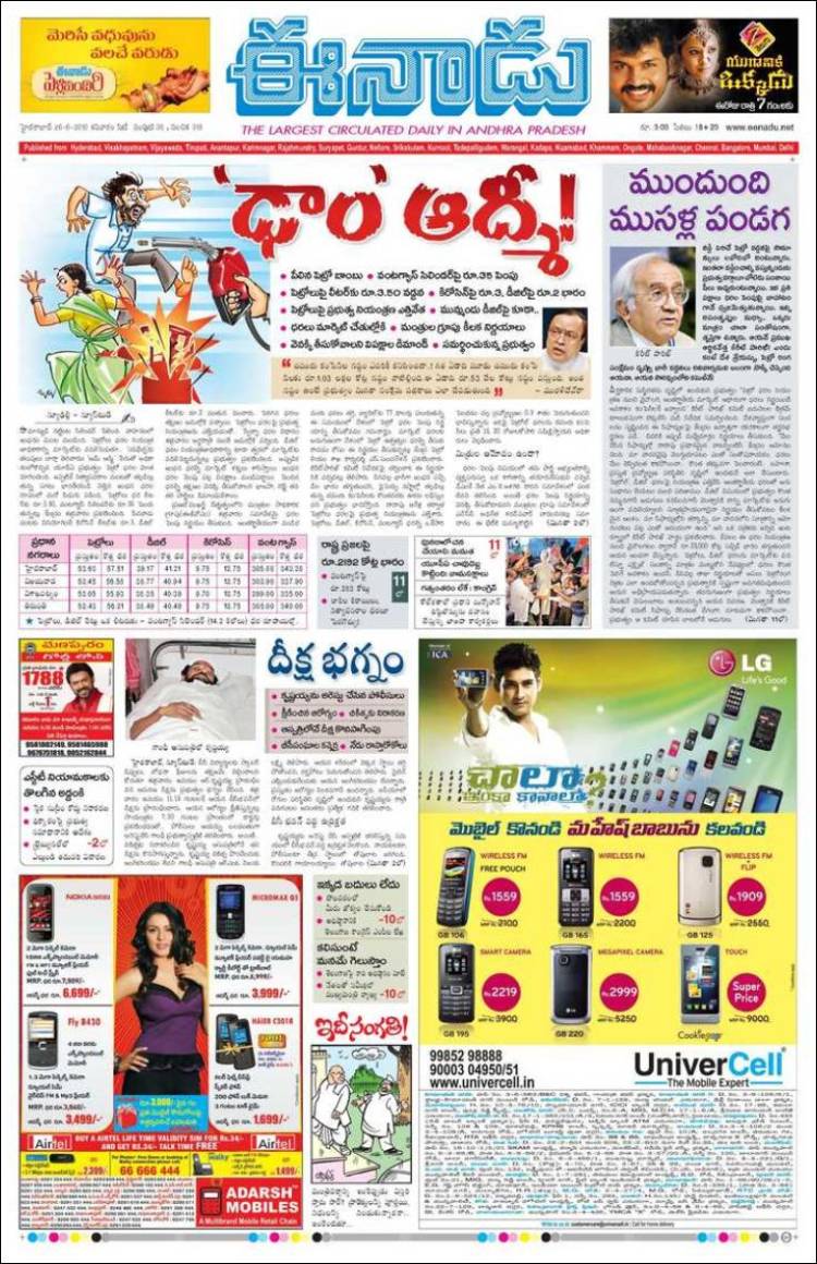 Telugu news paper