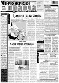 Moskovskaya Pravda