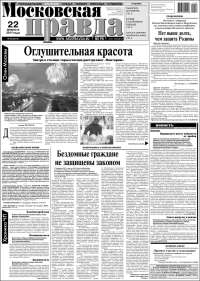 Portada de Moskovskaya Pravda (Russia)