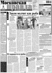 Portada de Moskovskaya Pravda (Rusia)