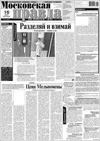 Portada de Moskovskaya Pravda (Russie)