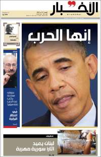 Al Akhbar - الأخبار