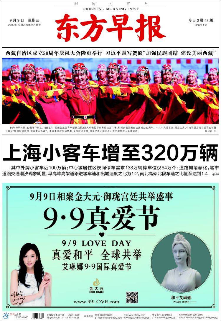 Portada de Oriental Morning Post (China)