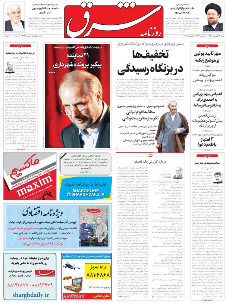 Portada de Shargh Daily (Irán)