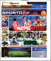 Portada de Sport Day (Grecia)