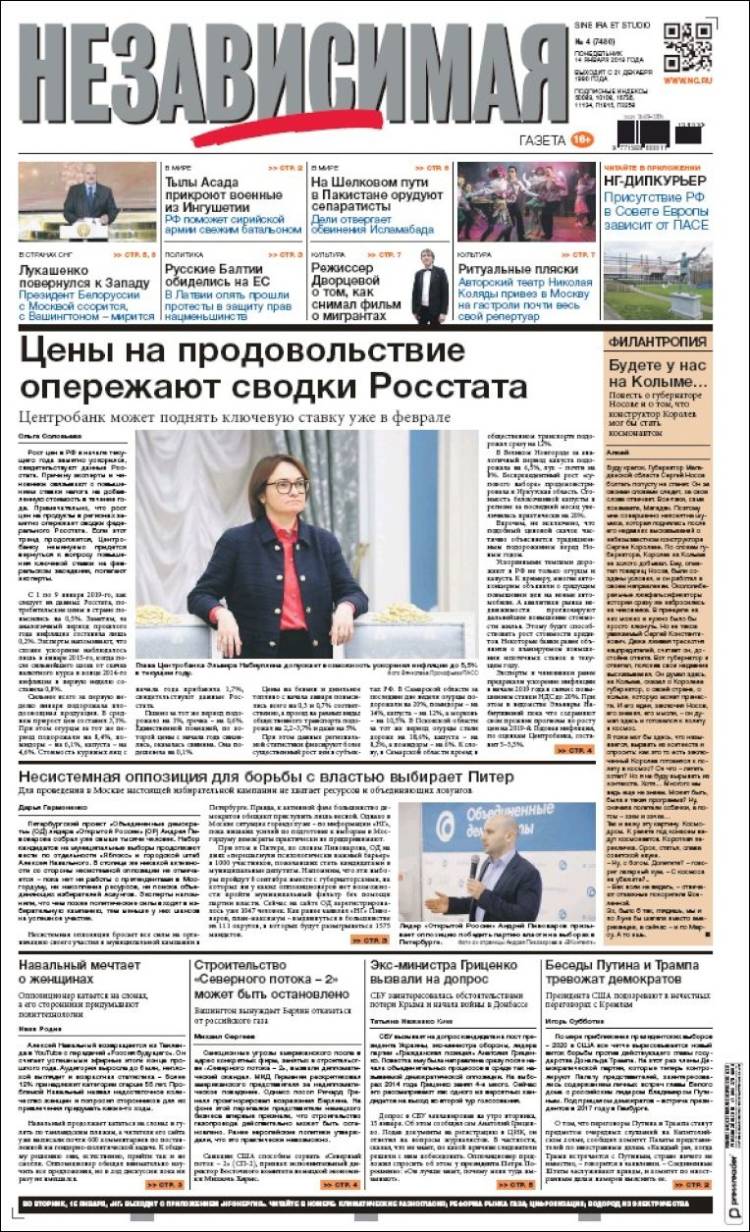 Portada de Независимая газета (Rusia)