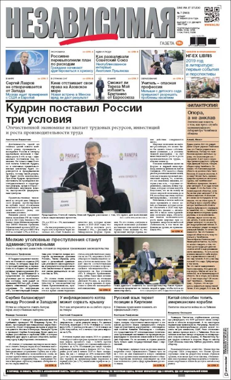 Portada de Независимая газета (Rusia)