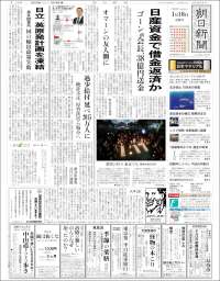 Portada de The Asahi Shimbun (Japón)