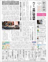 Portada de The Asahi Shimbun (Japan)