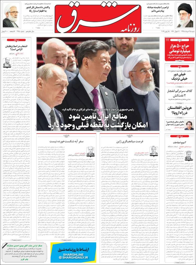 Portada de Shargh Daily (Iran)