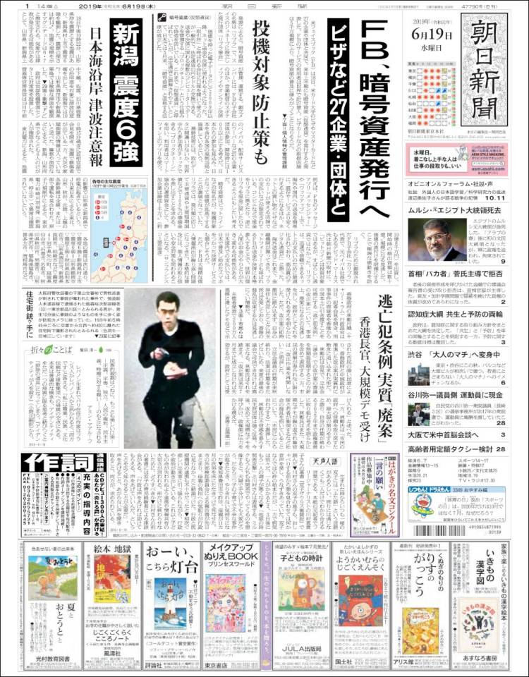 Portada de The Asahi Shimbun (Japon)