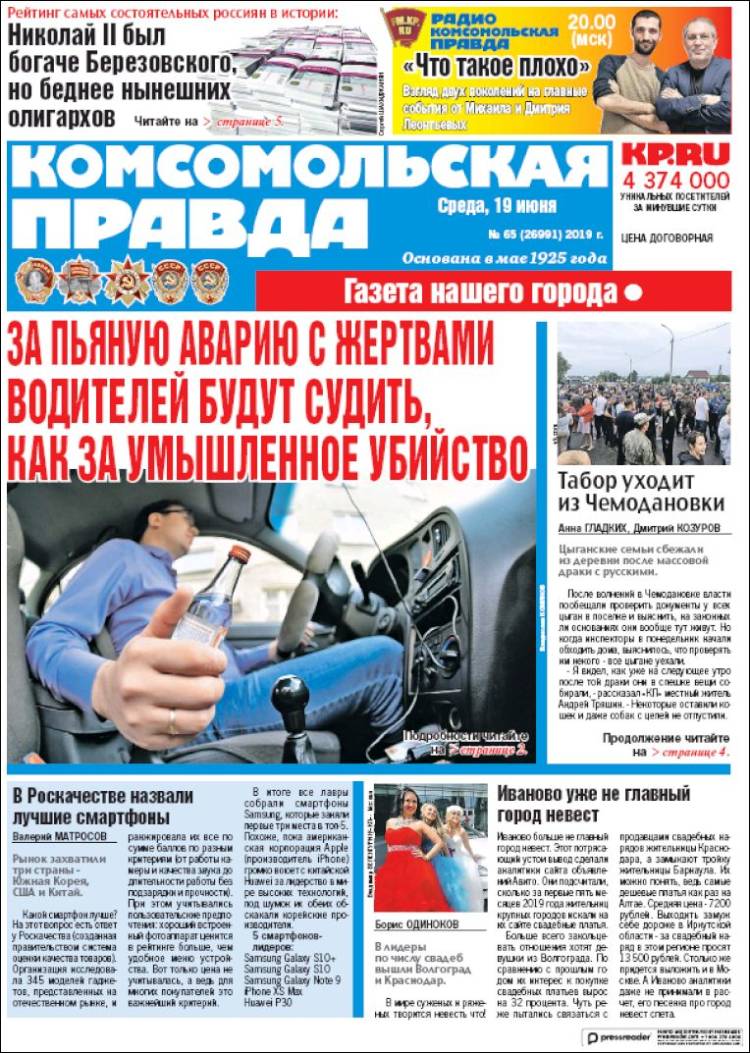 Portada de Komsomolskaya Pravda (Russie)