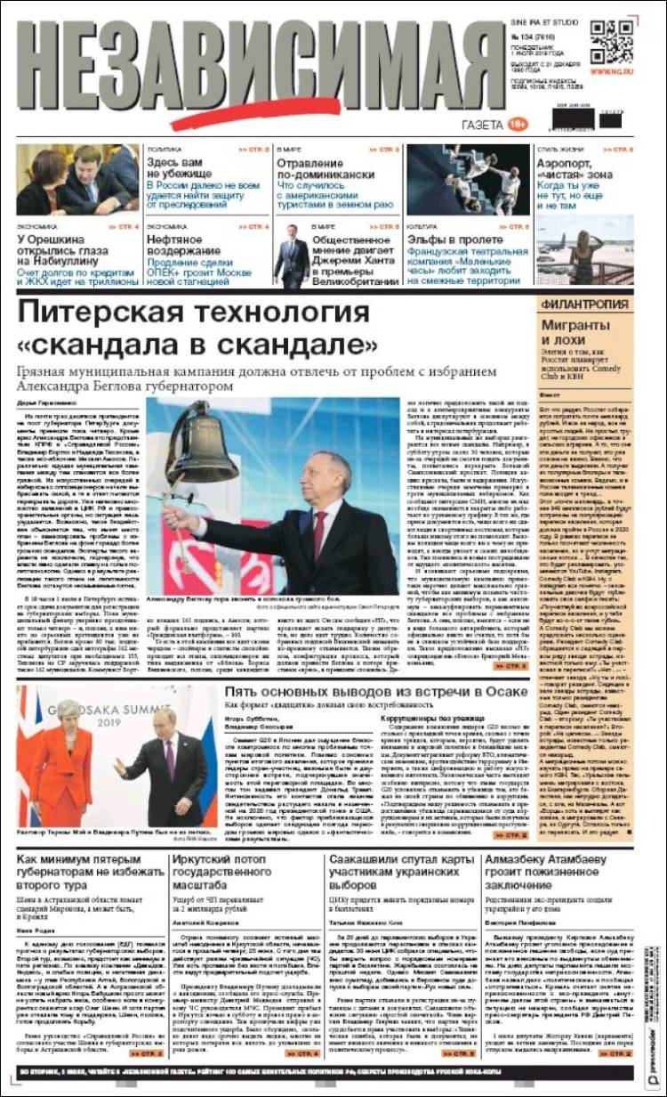Portada de Независимая газета (Rusia)