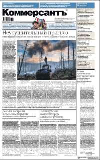 Kommersant