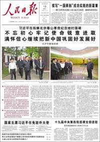 人民网 - Renmin Ribao