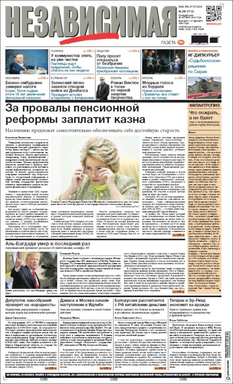Portada de Независимая газета (Rusia)