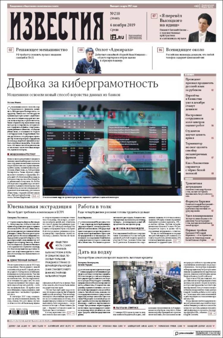 Portada de Izvestia (Russia)