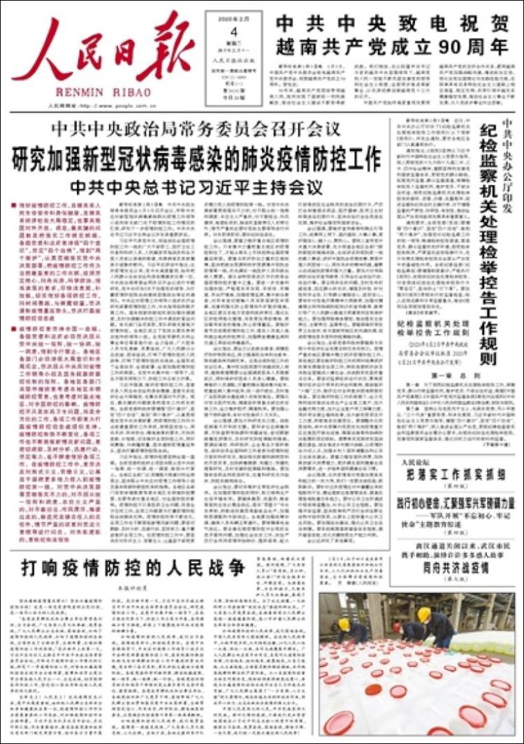 Portada de 人民网 - Renmin Ribao (China)