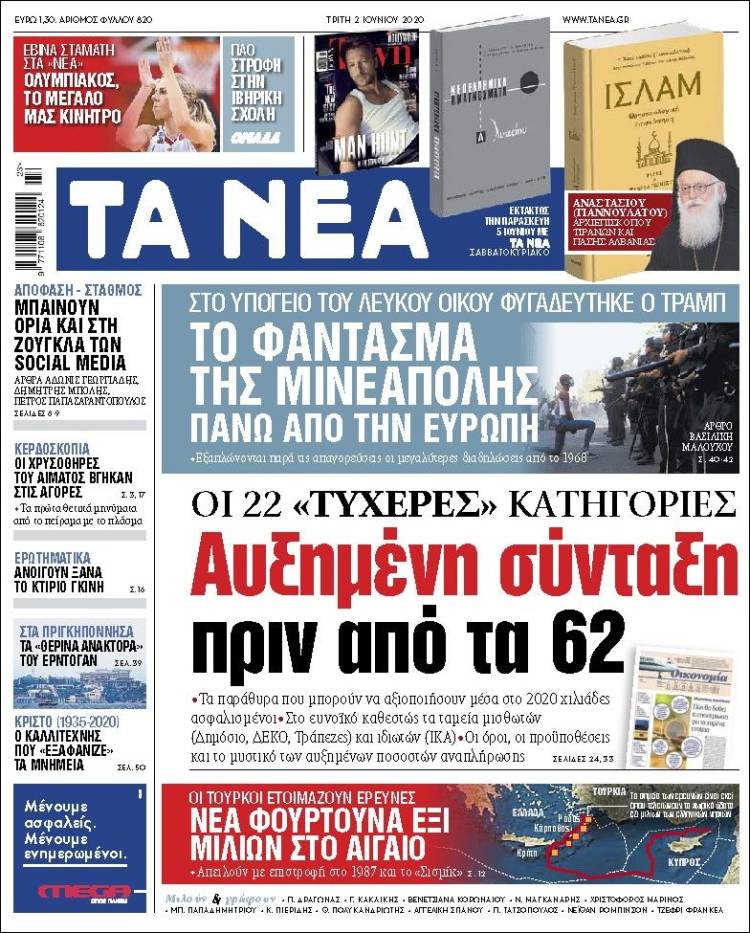 Portada de Ta Nea (Grecia)