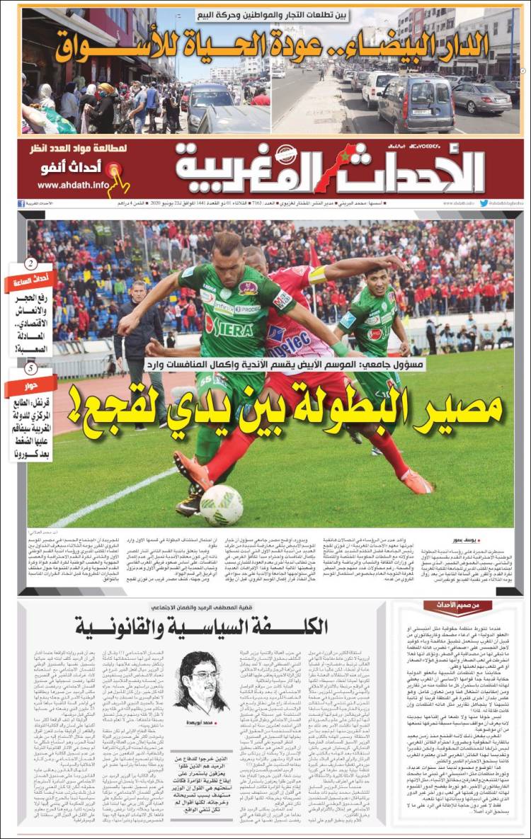 Portada de Al Ahdath Al Maghribia - الأحداث المغربية (Marruecos)