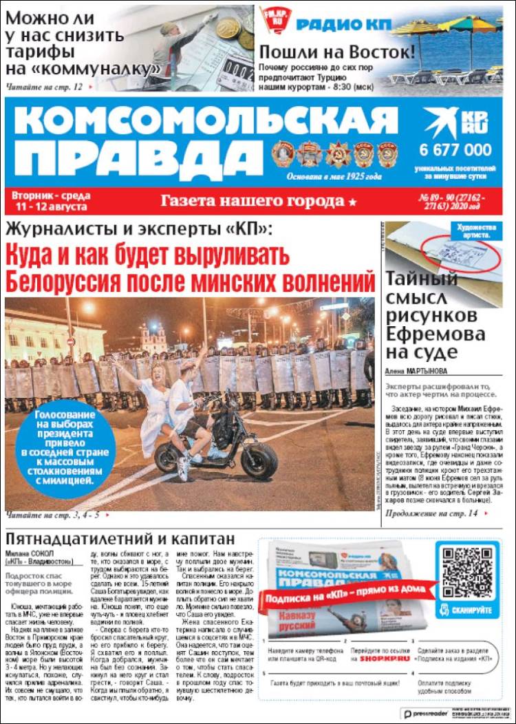 Portada de Komsomolskaya Pravda (Rusia)