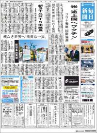 Portada de Mainichi Shimbun - 毎日新聞 (Japón)