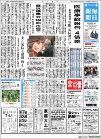 Portada de Mainichi Shimbun - 毎日新聞 (Japon)