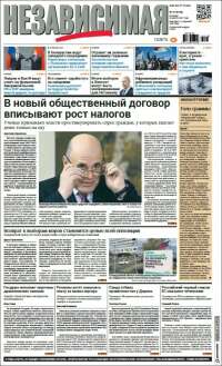 Независимая газета