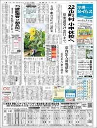 The Okinawa Times - 株式会社沖縄タイムス