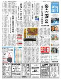 Portada de Mainichi Shimbun - 毎日新聞 (Japan)