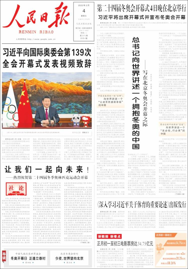 Portada de 人民网 - Renmin Ribao (China)