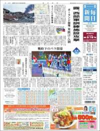 Mainichi Shimbun - 毎日新聞