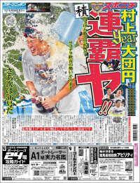 Portada de Sports Nippon - スポーツニッポン, (Japón)