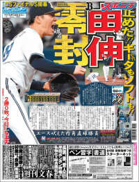 Portada de Sports Nippon - スポーツニッポン, (Japan)
