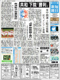 Portada de Mainichi Shimbun - 毎日新聞 (Japón)