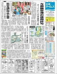 Portada de The Okinawa Times - 株式会社沖縄タイムス (Japan)