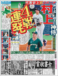 Portada de Sports Nippon - スポーツニッポン, (Japón)