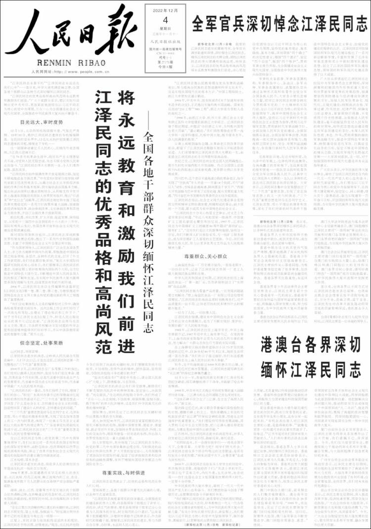 Portada de 人民网 - Renmin Ribao (China)