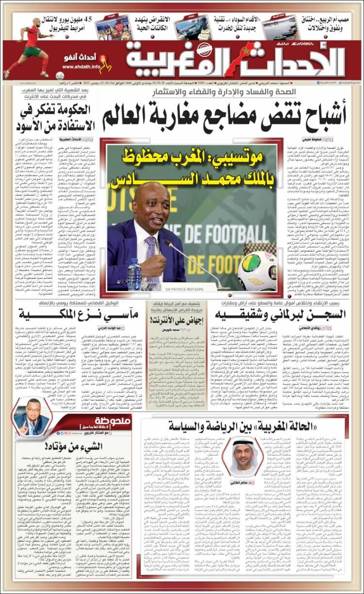 Portada de Al Ahdath Al Maghribia - الأحداث المغربية (Marruecos)