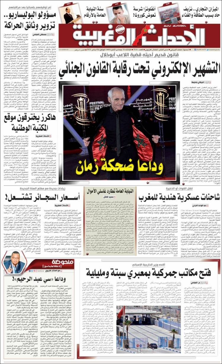 Portada de Al Ahdath Al Maghribia - الأحداث المغربية (Marruecos)