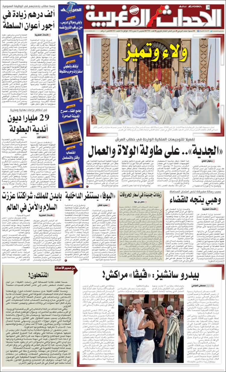 Portada de Al Ahdath Al Maghribia - الأحداث المغربية (Marruecos)