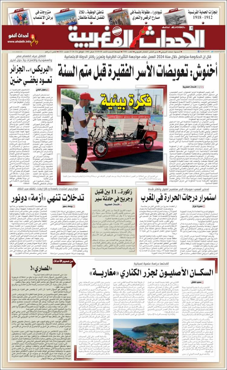 Portada de Al Ahdath Al Maghribia - الأحداث المغربية (Marruecos)