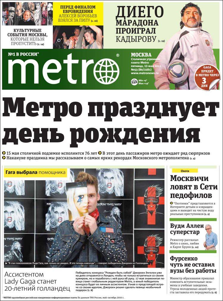 Portada de Metro - Главная (Rusia)