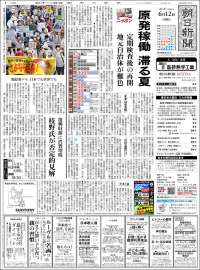 The Asahi Shimbun