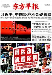 Portada de Oriental Morning Post (China)