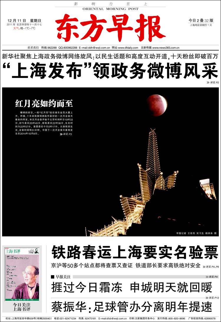 Portada de Oriental Morning Post (Chine)
