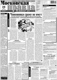 Portada de Moskovskaya Pravda (Rusia)