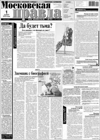 Moskovskaya Pravda