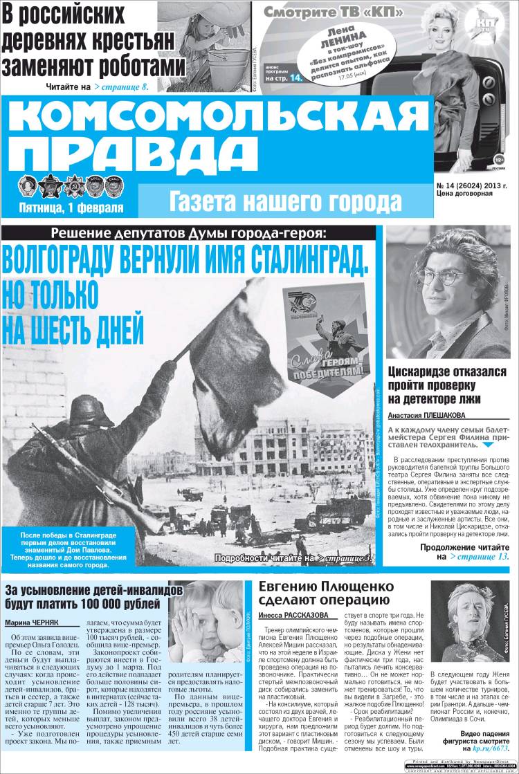 Portada de Komsomolskaya Pravda (Russia)