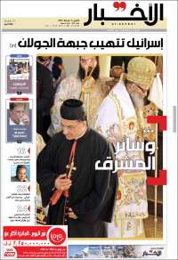 Al Akhbar - الأخبار